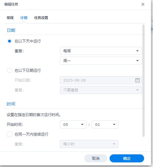 图片[3]-群晖nas证书自动更新-小陈笔记